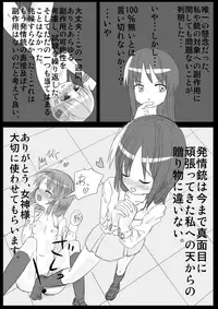 [KICHUREA] Heat Compulsion ~ Watashi no Zenkou Seito Seidoreika Keikaku ~