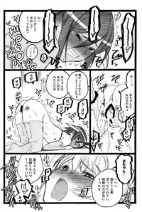 [Keuma] Ero-Figure (Ge)