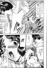 [Nishikawa Kou] Koisuru Combi - A Combination Be In Love