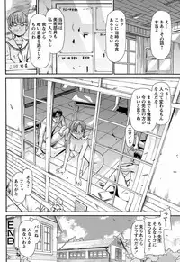 [Shishoku Gankou] Kichiku Game