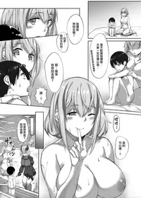 [Salt choc (Naha 78)] Roon no Shota Henai Houjou (Azur Lane) [Chinese] [無邪気漢化組] [Digital]