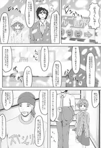 (C93) [Manganiku (Manga)] Jikka ni Issho ni Ikusshoya (THE IDOLM@STER MILLION LIVE!)