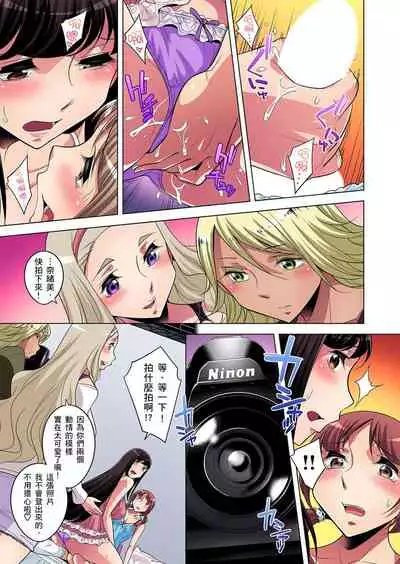 Zetsumetsu Kigu Danshi ~ Boku no Kokan ga Nerawareru Wake | 瀕臨絕種的男子～所有人都在覬覦我的小弟弟 Ch.1-15