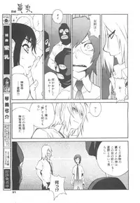 COMIC 0EX Vol. 24 2009-12