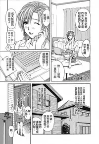 [MG Joe] Tonari no Minano Sensei | 隔壁的皆野老師 [Chinese] [彎刀]