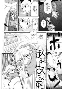 (C86) [Peθ (Mozu)] Hatti*vatti (Strike Witches)