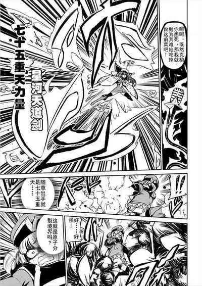 Dreaming of becoming an eccentric in magnetism （Original: dreams of becoming a magical girl）