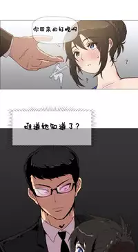 HouseHold Affairs 【卞赤鲤个人汉化】1~33话(持续更新中)