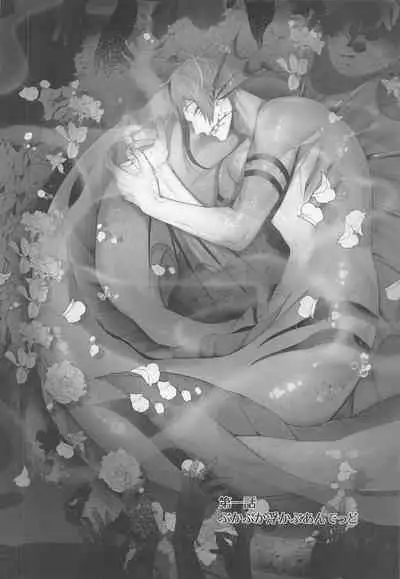 (Kimagure Kinoko Hunting DR2021) [Zensekai Muhou Chitai (Jouta)] Merry Zombie Baby (Disney: Twisted-Wonderland)