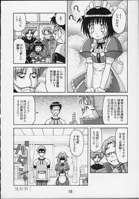 (C59) [Shinohara Heavy Industry (Haruna Mao, Ukyochu)] TURBORENAX 2 (Hand Maid May)