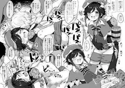 Harenchi Ninmu Shuin no Shou