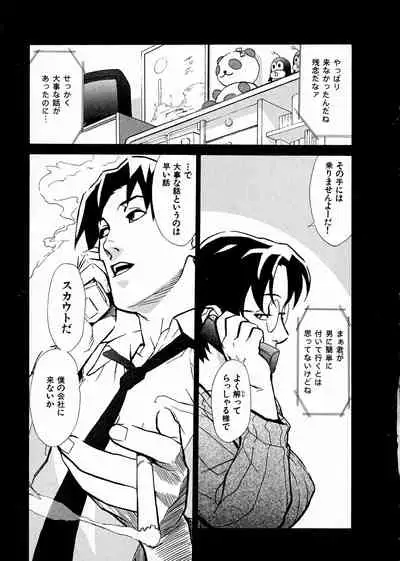 [Miura Takehiro] First Album - The minutes of Kasuga Detective Office