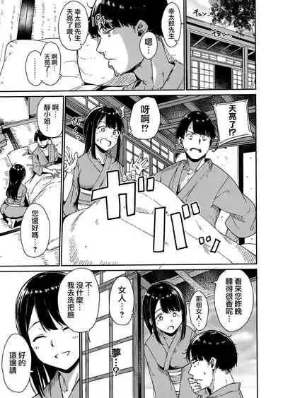 Melty Limit Ch. 1-10