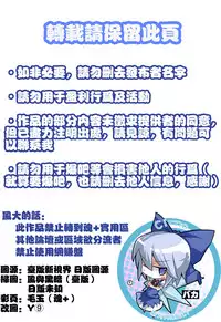 [emily] Love Colon [Chinese] [毛玉彩页&Y⑨改图]