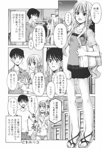 [Kusano Kouichi] Renai to Sex to Boku to Kanojo - Love x Sex x She x And I