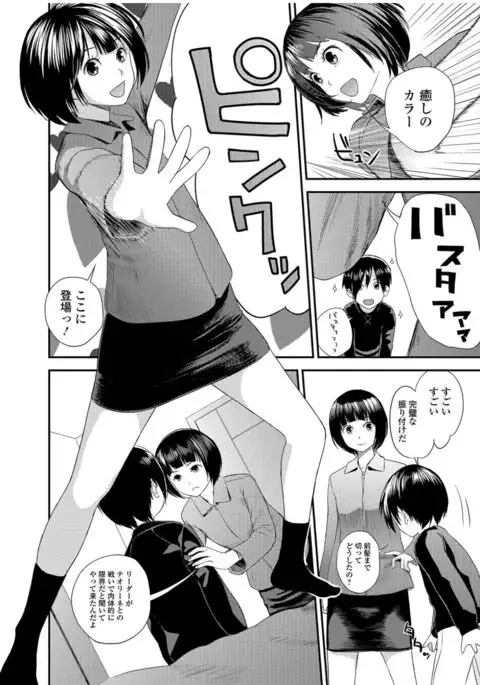 COMIC JSCK Vol.9
