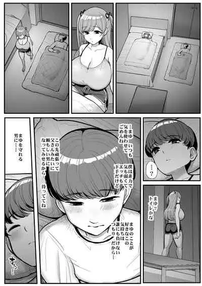 [Sanman Sanzen Koiking (Tyranu)] Minimum Kanojo wa Oyaji no Seidorei