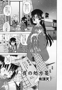 [Anthology] Loli Anal