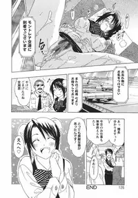 [Otono Natsu] CosPet