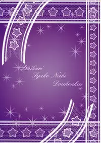 (SC40) [Ishikari Shake Nabe Doukoukai (Takahiro Ringu)] BUNNY CAT (CODE GEASS: Lelouch of the Rebellion)