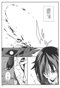 (C92) [Heartfolio (Himemiya Aoi)] Yuuga (Shinken!!)