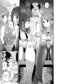 Girls forM Vol. 09