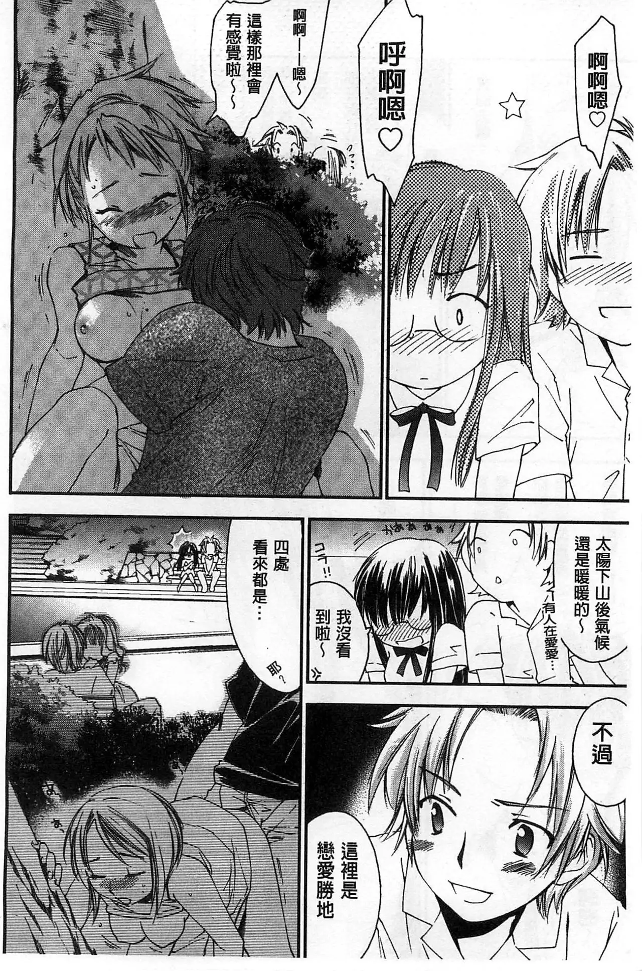 Houkago Love Royal | 放課後愛慾的女王陛下