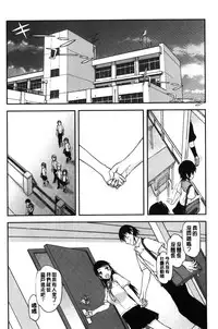 [Satou Toshio] Watashi wa Hoka no Otoko to, SEX Shite, SEX Shite, SEX o Shita. ~Itsunomanika Kanojo wa~ | 我和其他男人、SEX過來、SEX過去、SEX個不停。~不知不覺我的女友她~ [Chinese]