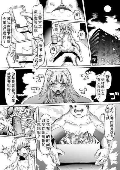 [pinkjoe] Omake (THE IDOLM@STER CINDERELLA GIRLS) [Chinese] [潇洒个人汉化] [Digital]