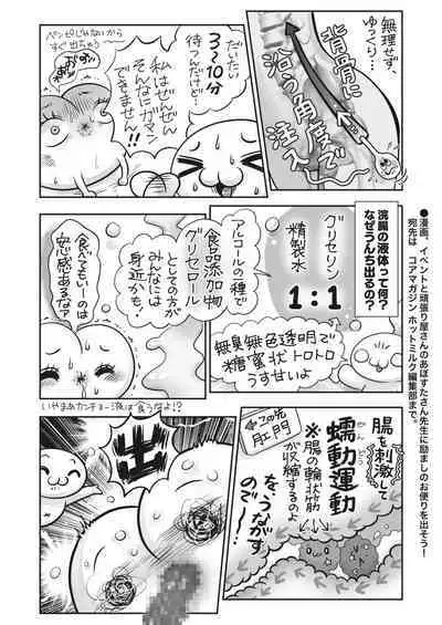 COMIC HOTMILK 2024-02