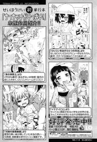 COMIC LO 2015-03