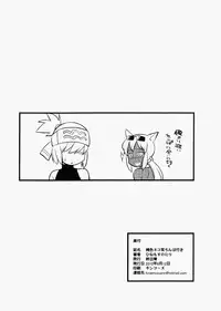 (C82) [Hinemosuan (Hinemosu Notari)] Kasshoku Nekomimi Chinpotsuki (Kaiten Mutenmaru)