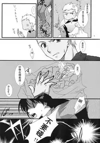 [AquaDrop (Mikami Mika)] Yappari Yumi Rin ga Suki! (Fate/stay night) [Chinese] [wl00314824個人漢化] [Digital]