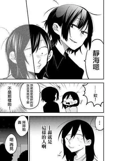 Sekkusu kara Hajimaru Koi wa Dame desu ka?