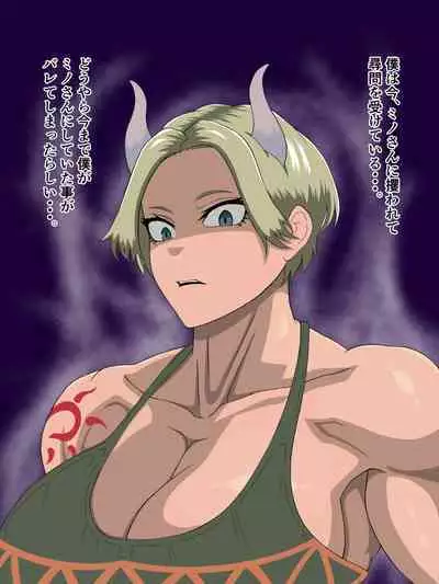 bakunyū kinniku chōshin onna wo chito dōgu de mama ni suru!!