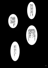 (C79) [Genki no Mizu no Wakutokoro (Funamushi, Kumacchi, mil)] RΩ2 RE;BIRTH (Ragnarok Online)