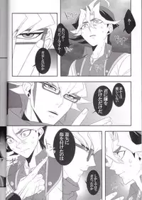 (Sennen☆Battle Phase12) [BlackFOX-004 (Yanagirokuro)] OVER-POSSESSIVE YOU INNOCENCE (Yu-Gi-Oh! ARC-V)