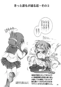 (C84) [Aruku Denpatou no Kai (Kimura Shuuichi)] Yasen Shugi nanodesu! (Kantai Collection -KanColle-)