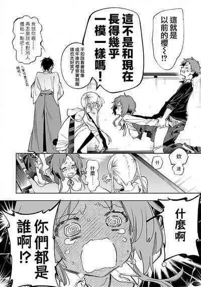 神さまの怨結び 第12巻