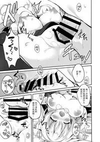 Oujo-sama no Oose no Mama ni