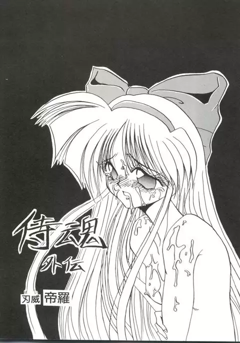 Bishoujo Doujinshi Anthology 17