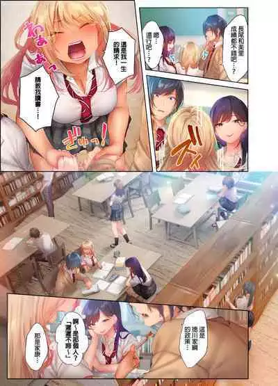 和素顏辣妹揮汗性交～與素顏及身體都很純潔的她洗岩盤浴～ 1-7話