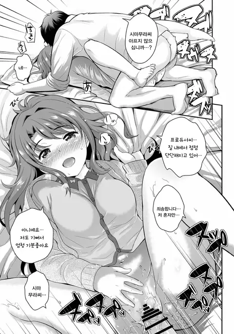 Idol no Off Shot | 아이돌의 오프샷