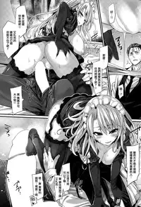 [Tousen] Sunao ni Nariyagarimase (COMIC Kairakuten Beast 2015-07) [Chinese] [無邪気漢化組]