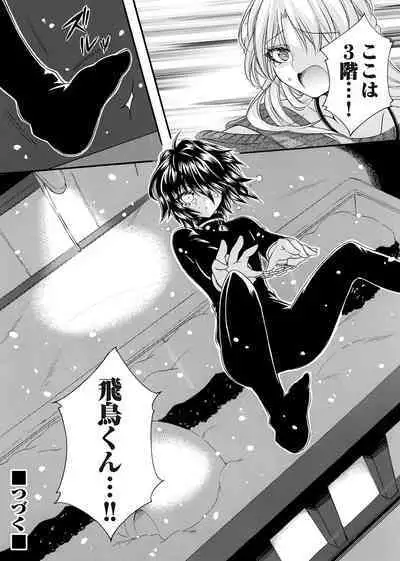 COMIC Magnum Vol. 165