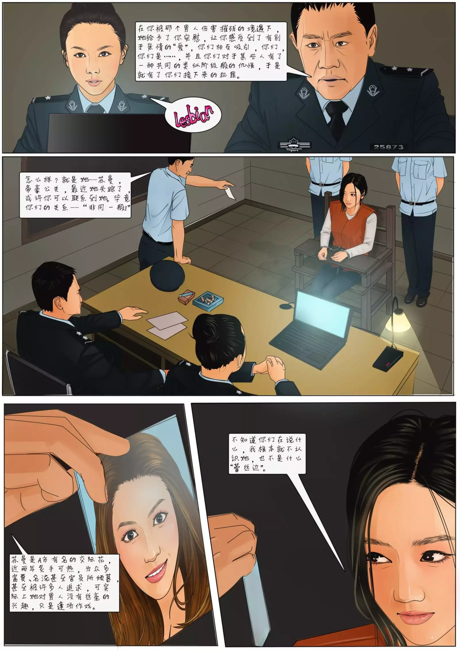 Three Female Prisoners 3 中文