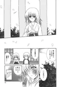 [Ichie Ryouko] Love Connection