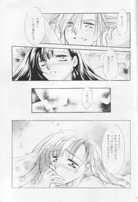 [Melty Kiss] Melty Love (Final Fantasy 7)