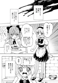 [Kajitsu] 黒薔薇の夢幻