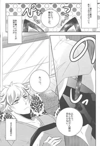 Fujiki Yuusaku wa Neko de Aru.